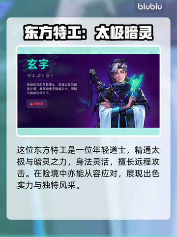🎮玄宇登场！技能曝光超震撼！💥截图2