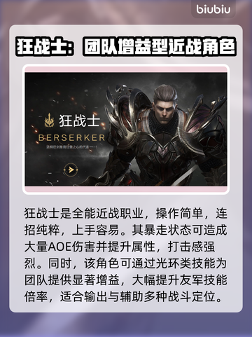 命运方舟后期最强职业🔥带你快速上分！截图4