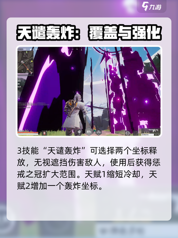 远光84罪枭🔥强度逆天，游戏党必玩！截图5