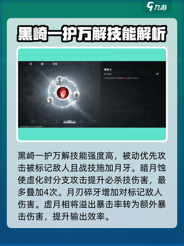 境界刀鸣黑崎一护万解怎么样介绍截图2