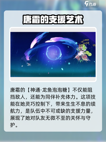 超时空跑跑唐霜介绍介绍截图5