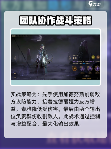 龙息神寂妖精迷宫🔥副本打法攻略🌟截图3