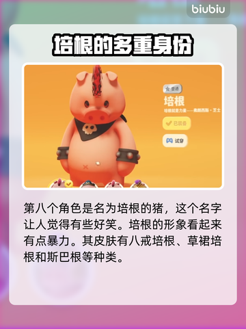猛兽派对动物大全🎉，游戏里你见过几种？截图9