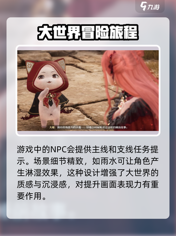 无限暖暖什么时候公测介绍截图3