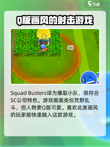 爆裂小队🔥英文名大曝光！游戏玩法超详细介绍来啦！截图2