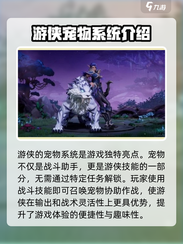 塔瑞斯世界🔥游侠抓宝宝超全攻略来啦！✨截图2