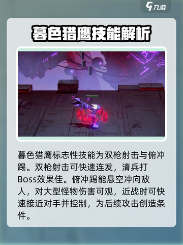 火柴人联盟3🔥暮色猎鹰：最强角色揭秘！截图2