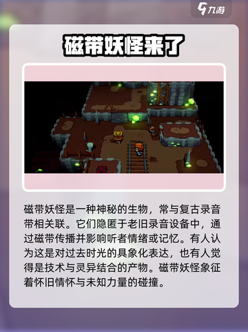 磁带妖怪🔥上线时间大曝光！公测倒计时⚡截图2