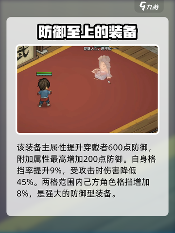 大侠立志传不动山如何获取介绍截图4