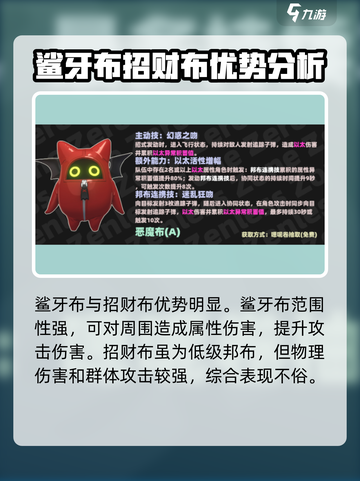 绝区零新手怎么选邦布介绍截图3