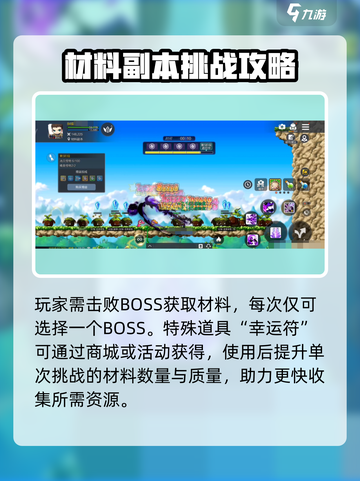冒险岛枫之传说材料副本🔥打法攻略来啦！截图3