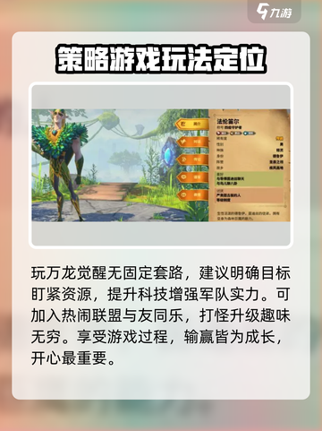 万龙觉醒🔥T3解锁堡垒等级秘籍🎉截图4