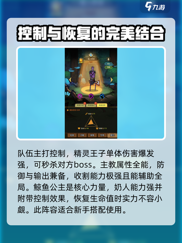 异世界当欧皇英雄搭配推荐介绍截图3