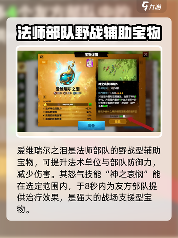 万龙觉醒🔥宝物强度大揭秘！必看排行带你躺赢游戏截图4
