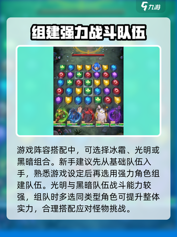 帝国与魔法亚瑟王🔥组队推荐，轻松躺赢的秘密武器！截图4