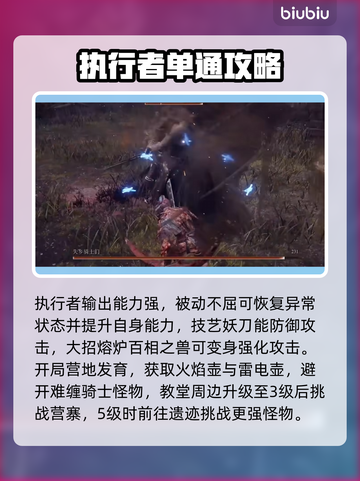 艾尔登法环黑夜君临执行者单通攻略💡技巧分享！🎮🔥截图2