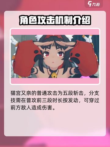 绝区零🔥猫宫又奈猫耳朵角色超可爱谁能拒绝！截图3