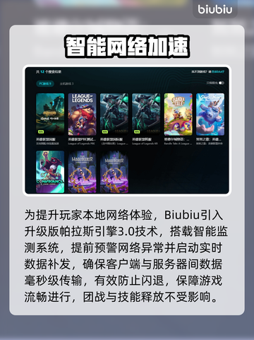 🎮英雄联盟闪退？一招解决！💥截图4