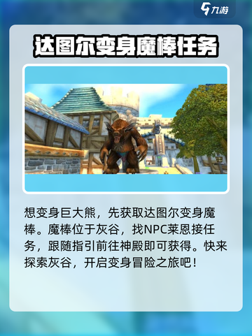 永恒岛的玩具怎么获取介绍截图2