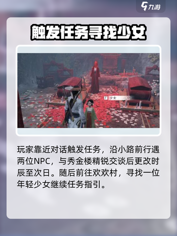 燕云十六声🔥荒魂村任务通关秘籍，必看攻略！截图3