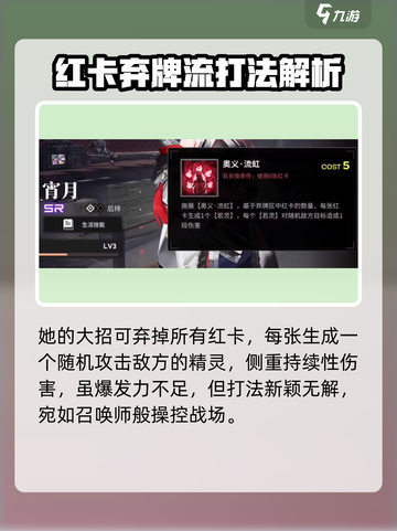 雷索纳斯宵月技能怎么样介绍截图2