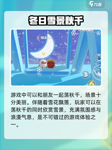 蛋仔派对🔥安卓下载地址大公开！快来玩✨截图3