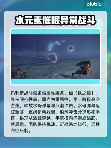 艾尔登法环黑夜君临打法🔥深海黑夜玛利斯攻略💡截图4