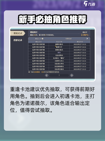 铃兰之剑：必出卡池顺序大曝光！💥🔥截图3