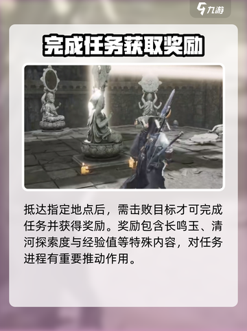 燕云十六声离人泪打过后攻略介绍截图4