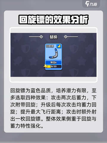 《花园特工队》回旋镖玩法大揭秘💥超简单上手攻略！截图2