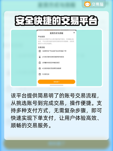 天使纪元账号交易📖哪个平台更靠谱？🔥截图3