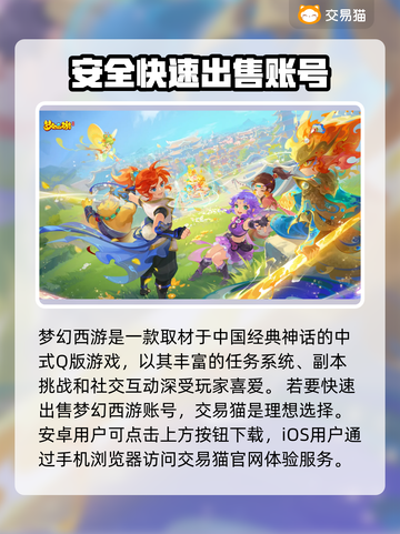 梦幻西游账号价值评估渠道🔥帮你挖掘隐藏财富！🎮截图2