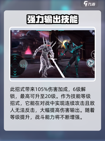 暗影格斗3敕命连锁介绍介绍截图3