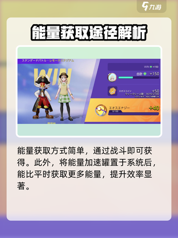 宝可梦大集结能量中心在哪介绍截图3