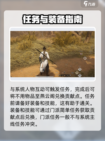 燕云十六声新手攻略介绍截图5