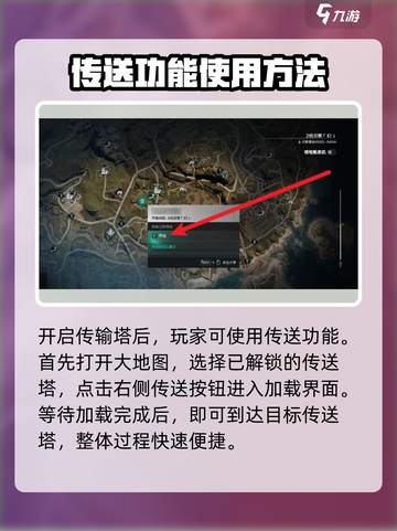 七日世界领地传送🔥超简单方法💡截图3