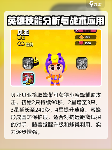 爆裂小队优先觉醒哪个英雄好介绍截图3