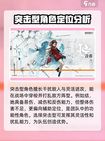 新月同行🔥功能型角色大揭秘！🎮截图2