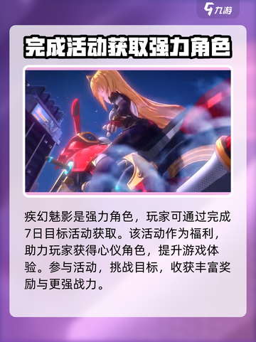 命运圣契疾幻魅影怎么样介绍截图4