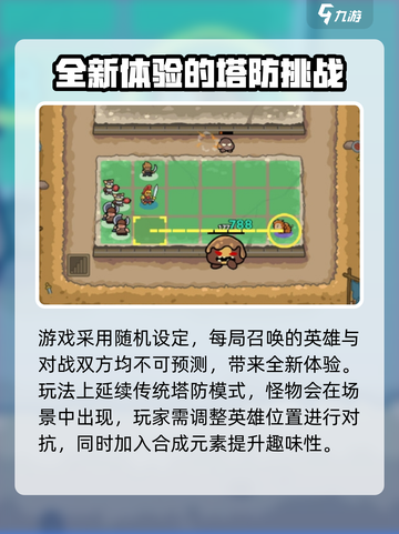 幸运大作战🔥新手必看！极速上分指南🎉截图4