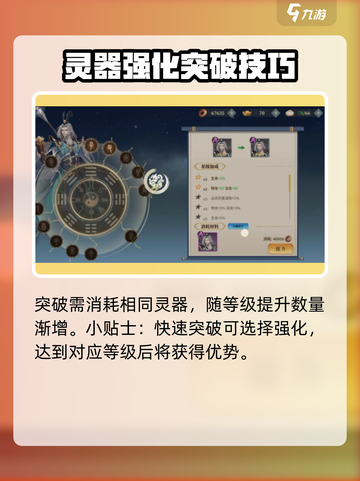 希望消不灭突破方法介绍截图2