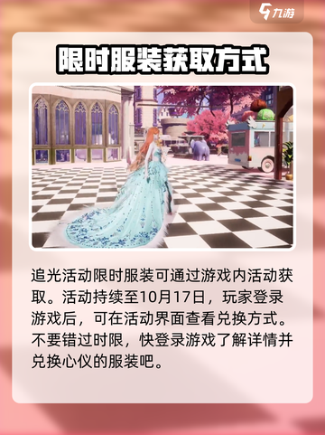 【以闪亮之名】幻涟缀羽获取途径大揭秘！✨截图2