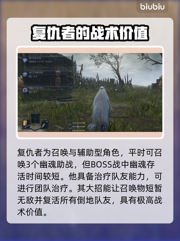 艾尔登法环黑夜君临复仇者🔥超强玩法指南来了！截图3