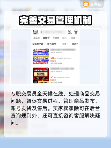 尘白禁区：自抽号安全⚠交易平台推荐🔥截图4