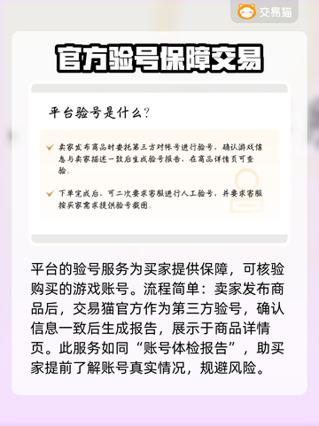 雷霆游戏账号交易💡选平台看这篇就够了！可靠推荐⚡截图4