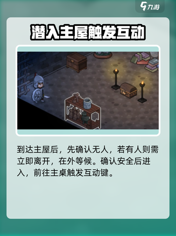 《大侠立志传》纪家密室入口📍揭秘🔥截图4
