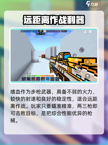 像素射击嗜血🔥强度解析｜游戏党必看💥截图2