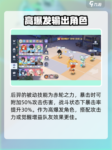 破晓序列:后羿技能🔥超强效果曝光！🎉截图4