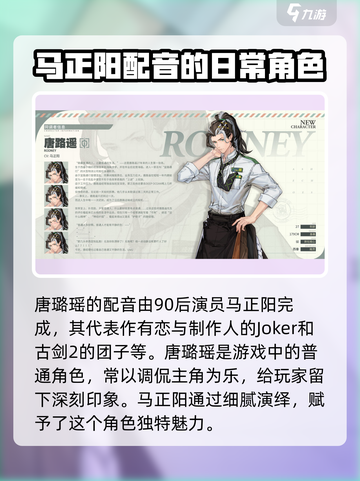 白荆回廊cv有哪些介绍截图4
