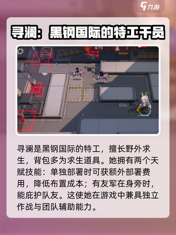 明日方舟🔥寻澜强度爆表？新手必看！截图2
